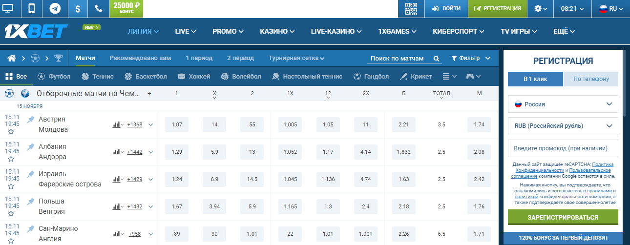 1xbet официальный сайт букмекерской компании