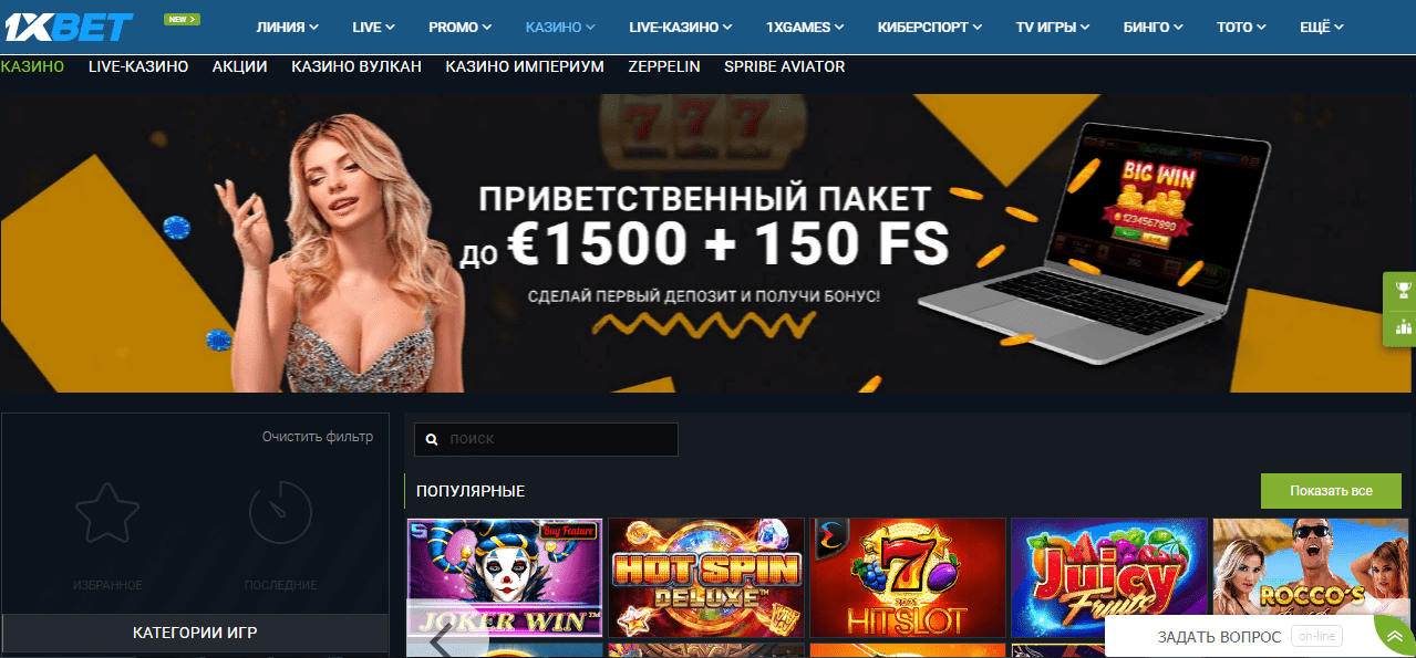 Казино и игровые слоты 